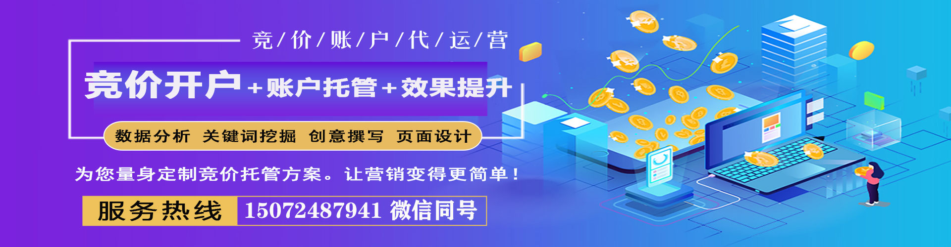 茄子河百度包年竞价